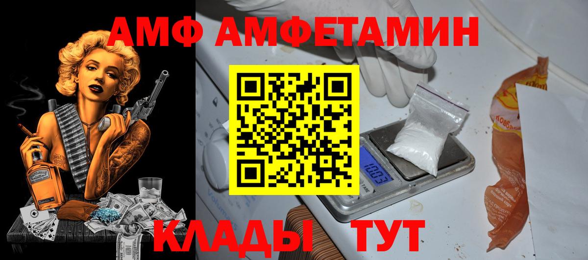 АМФЕТАМИН Premium  Вход с VPN  Лабытнанги 