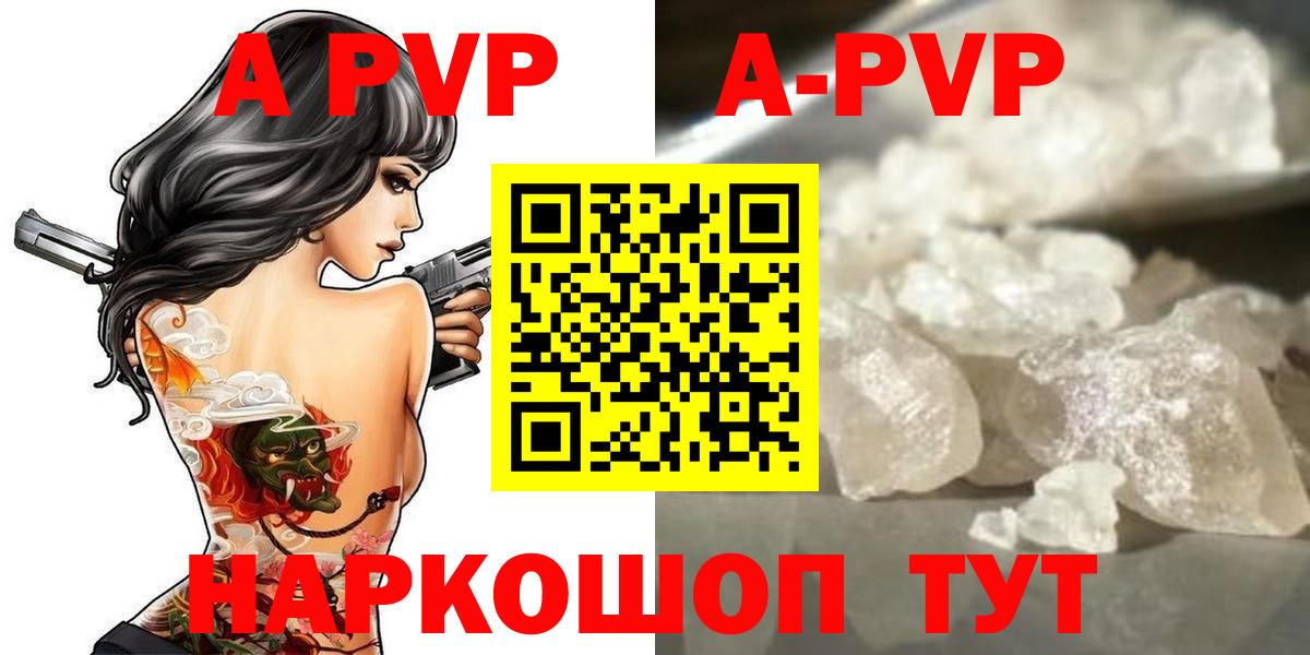 Alpha PVP СК Лабытнанги
