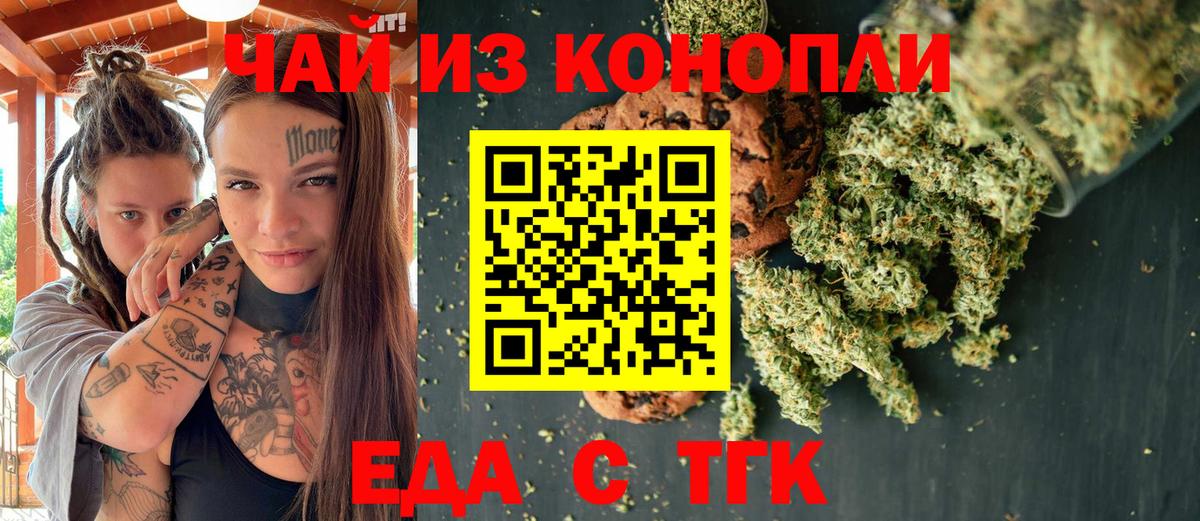 Лабытнанги  Еда ТГК марихуана  Вход с VPN 