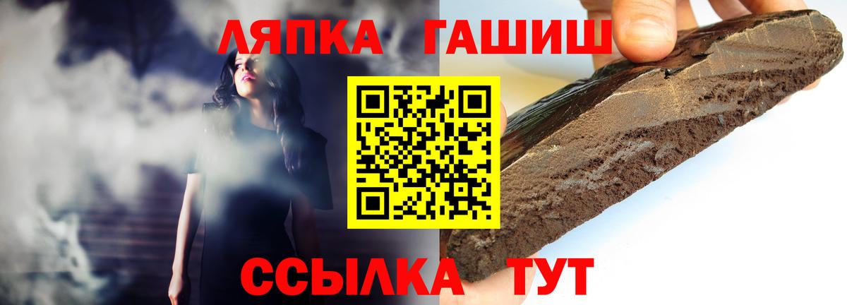 ГАШ хэш  дарнет шоп  Лабытнанги  Вход с VPN 