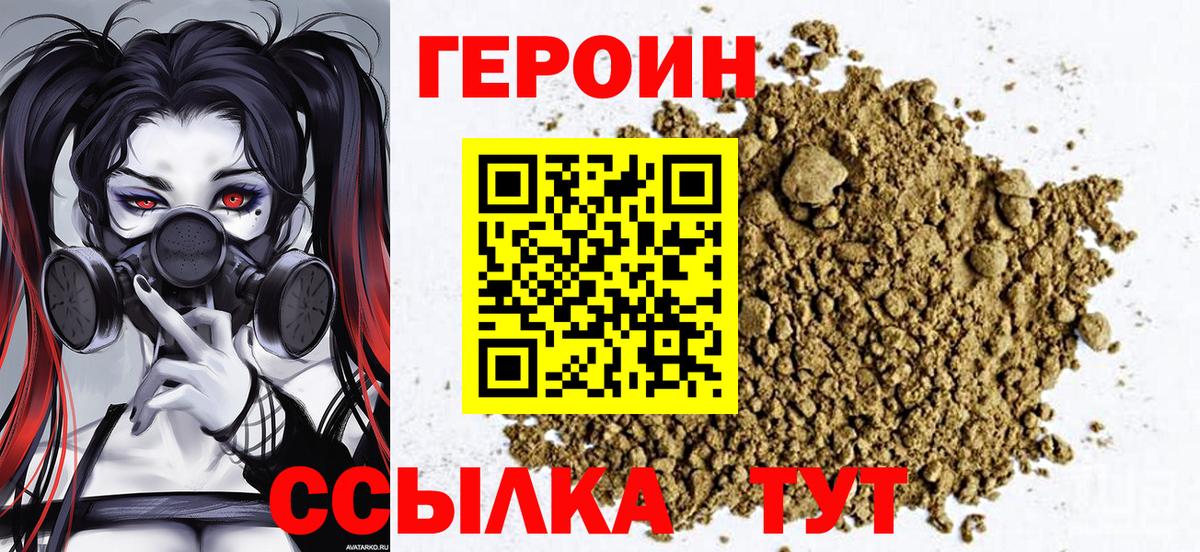 Лабытнанги  ГЕРОИН герыч  Вход с VPN 