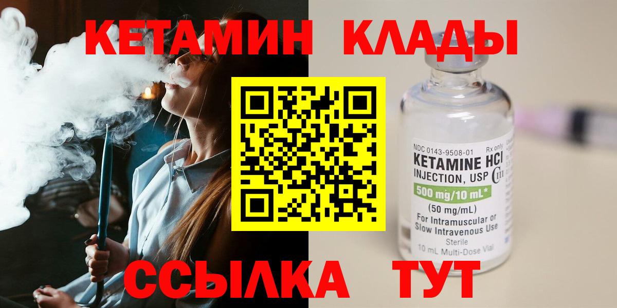 Кетамин VHQ  Вход с VPN  Лабытнанги 