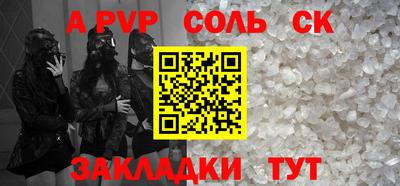 амф Волжск