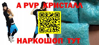 амф Волжск