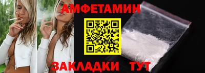 амф Волжск