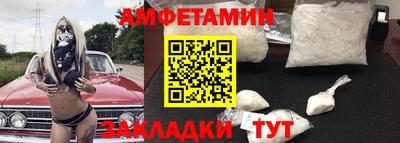 амф Волжск