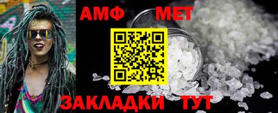 амф Волжск