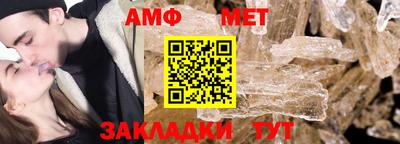 амф Волжск