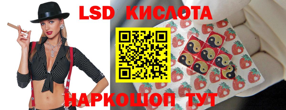 ЛСД экстази ecstasy  Лсд 25 экстази кислота  ЛСД экстази  Лабытнанги  Вход с VPN 