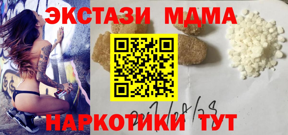 МДМА VHQ  Вход с VPN  Лабытнанги  MDMA crystal 