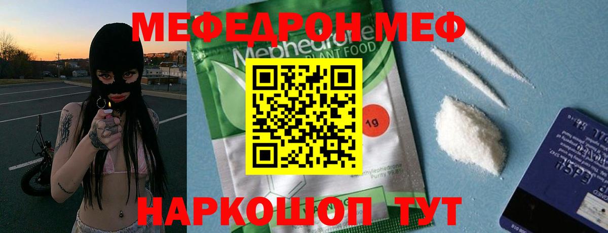 МЕФ  Вход с VPN  Лабытнанги  МЕФ mephedrone  Меф мяу мяу 