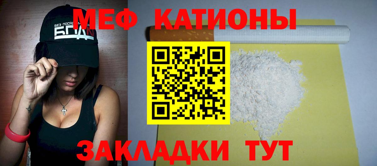 Меф мука Лабытнанги