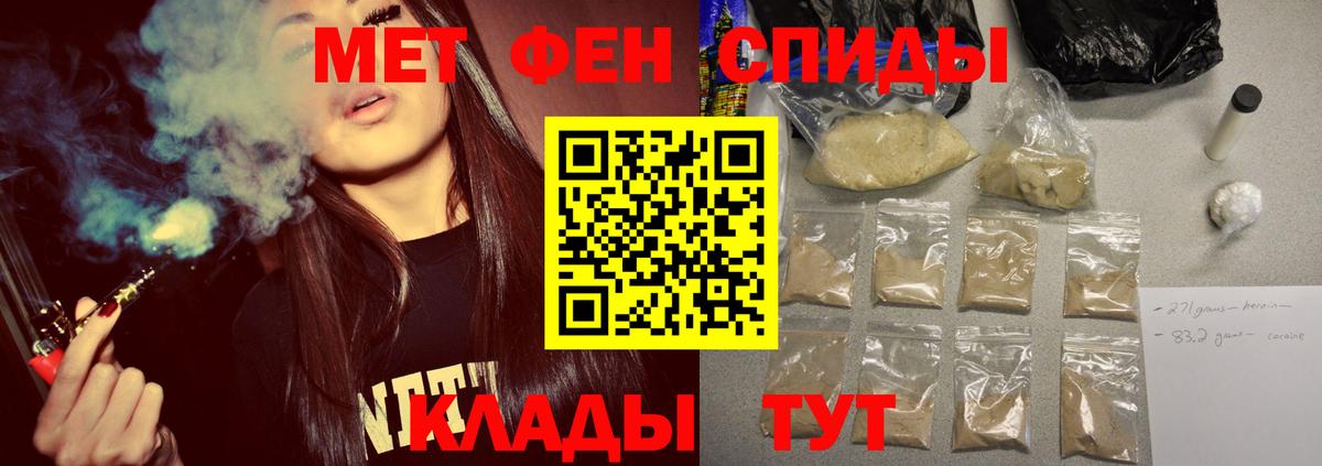 Лабытнанги  Первитин мет  Вход с VPN 