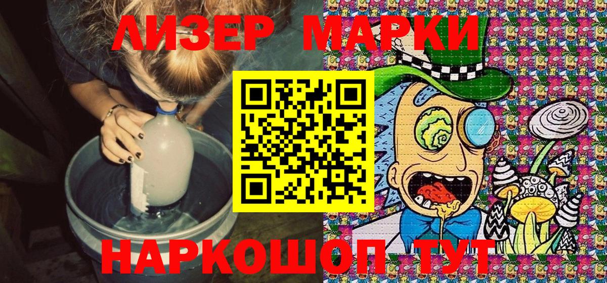 Наркотические марки 1,5мг  Вход с VPN  Марки NBOMe  Лабытнанги 