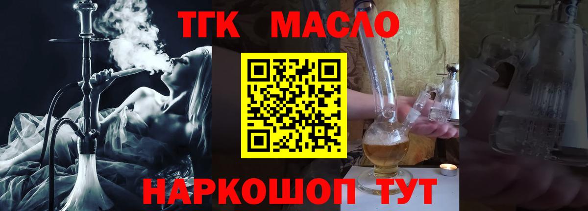 ТГК вейп с тгк Лабытнанги